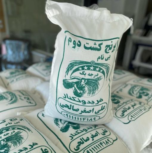 عکس برنج فروشی حاج علی اصغر صالحی و پسران پاییزان