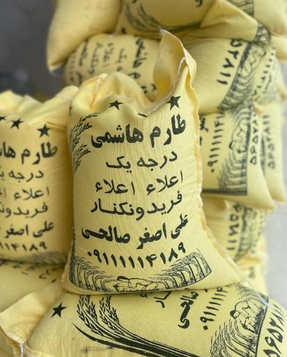 عکس برنج فروشی حاج علی اصغر صالحی و پسران پاییزان