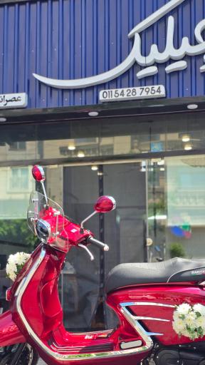 عکس کافه صبحانه چیلیک 