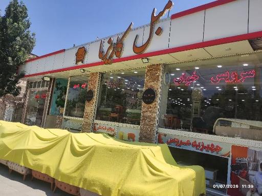 مبل کاریزما