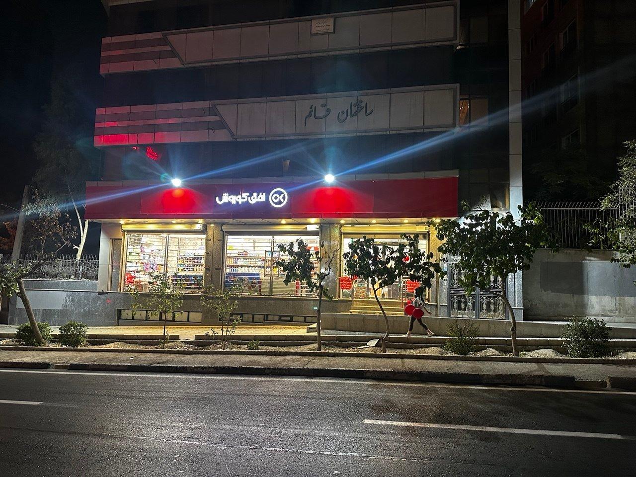 عکس افق کوروش پونک بهار