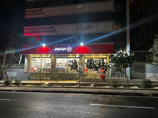 عکس افق کوروش پونک بهار