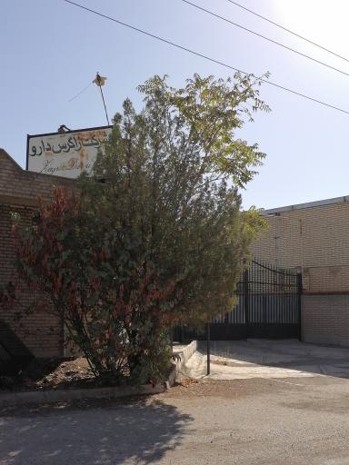 عکس شرکت زاگرس دارو