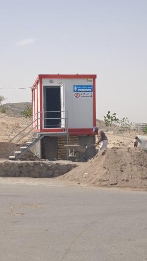 عکس سرویس بهداشتی