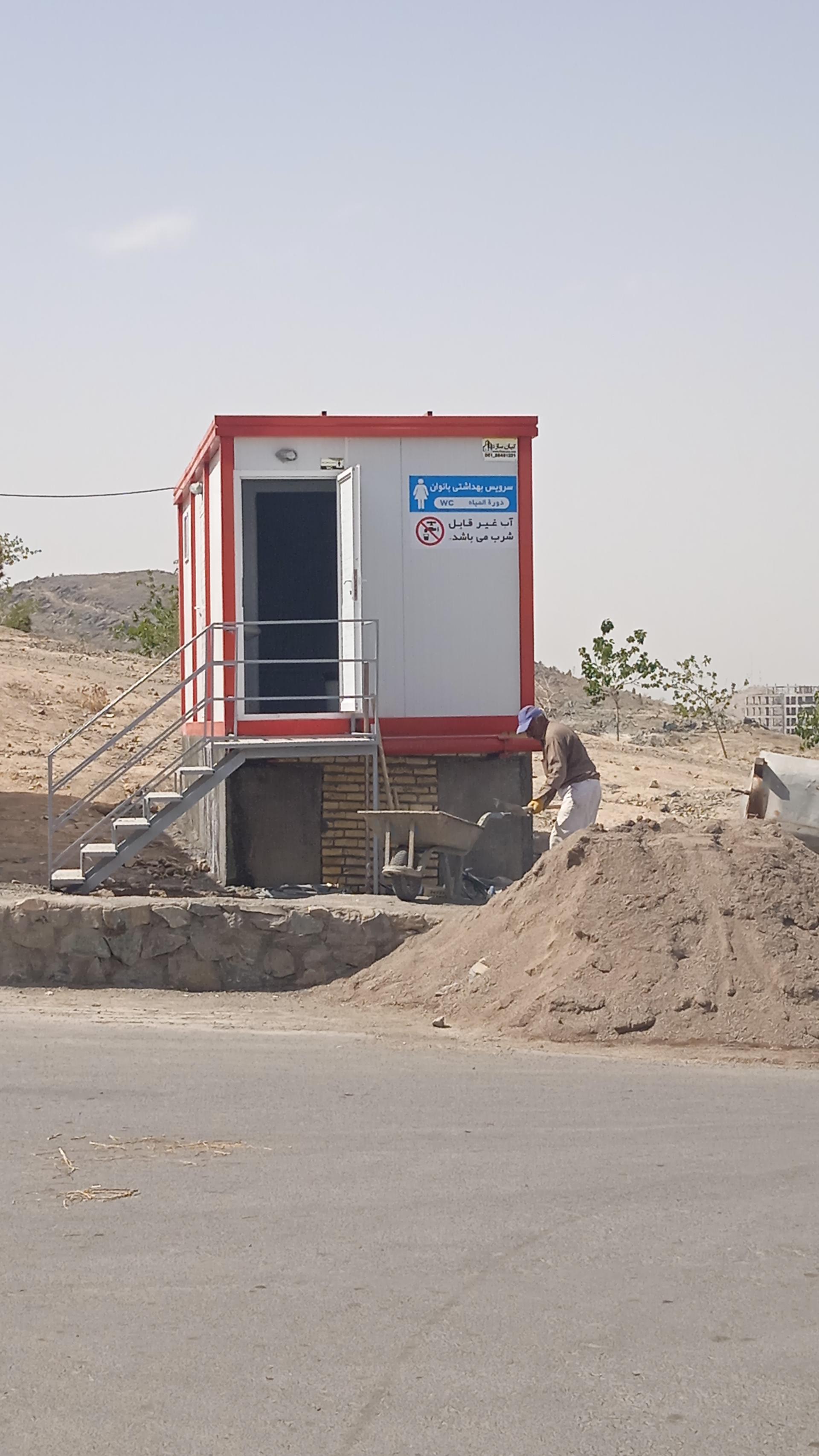 عکس سرویس بهداشتی زنانه 