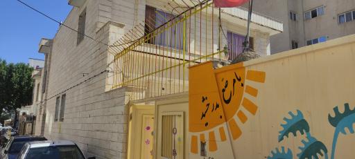 عکس دبستان دخترانه غیر انتفاعی مرصع 