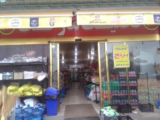 عکس سوپر مارکت تخفیف مارکت