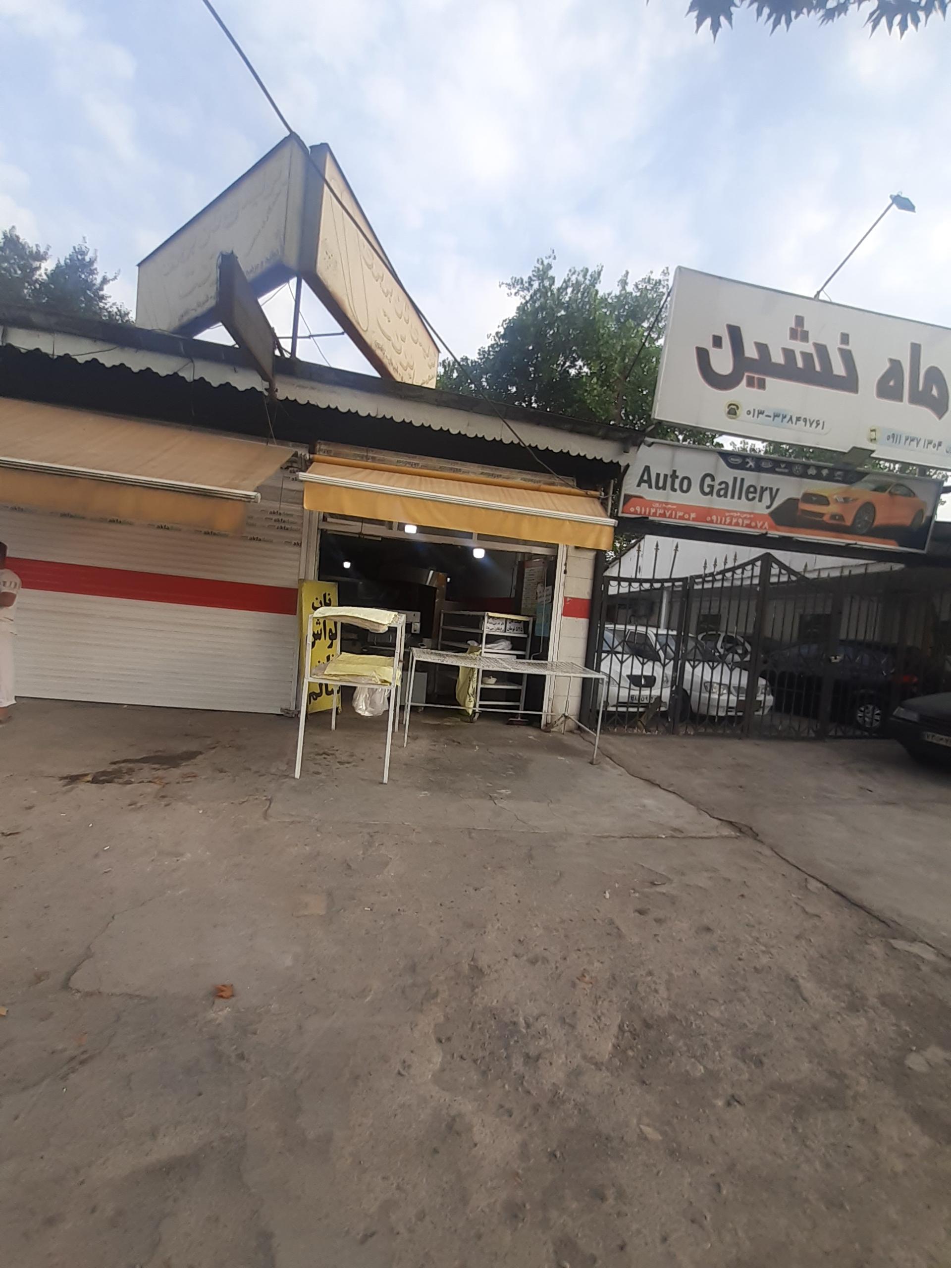 عکس نانوایی برکت