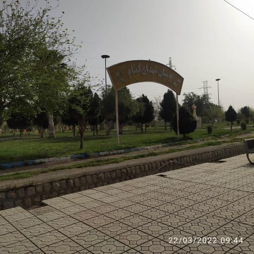 عکس پارک نفت