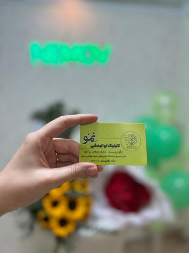 عکس کلینیک کاردرمانی و گفتاردرمانی نمو