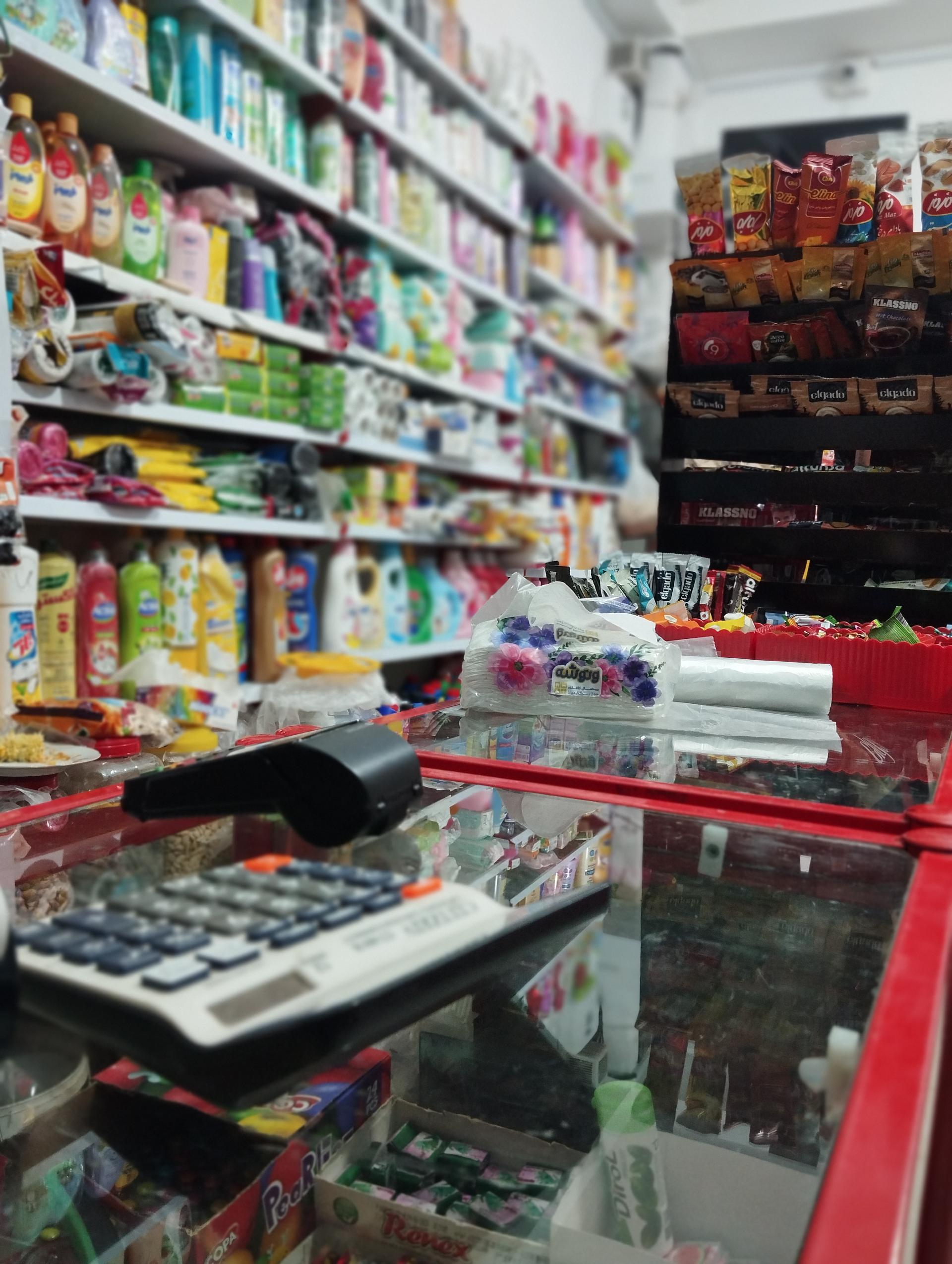 عکس سوپر مارکت حسینی