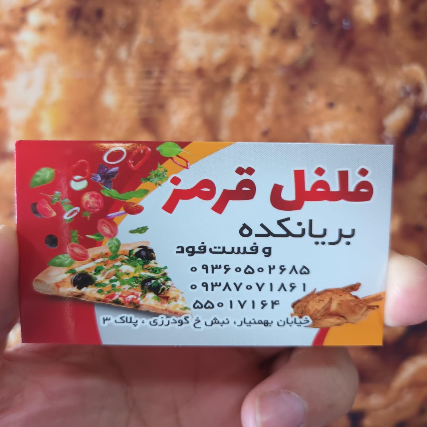 عکس سوخاری کیلویی فلفل قرمز