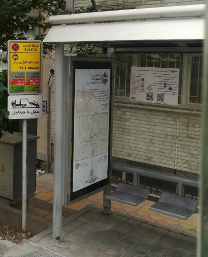 عکس ایستگاه اتوبوس کلانتری سوار