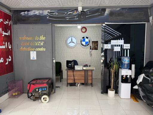 عکس مرکز تشخیص رنگ خودرو البرز