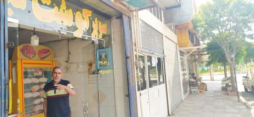 عکس سوپر گوشت مجید