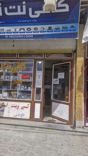 عکس موبایل نوین