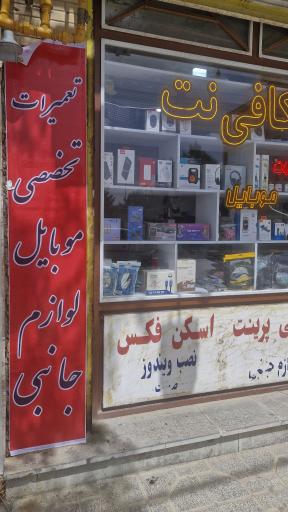 عکس موبایل نوین