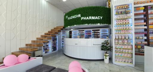 عکس داروخانه دکتر رادمهر