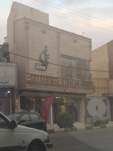 عکس پوشاک زنانه نیکان