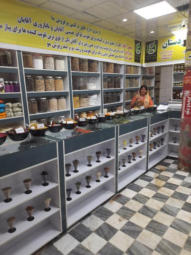 عطاری و سلامت کده کردستان