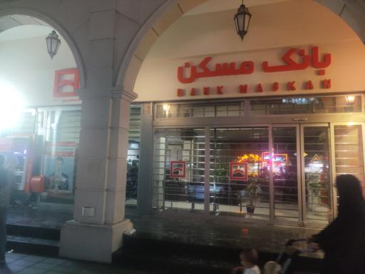 عکس بانک مسکن