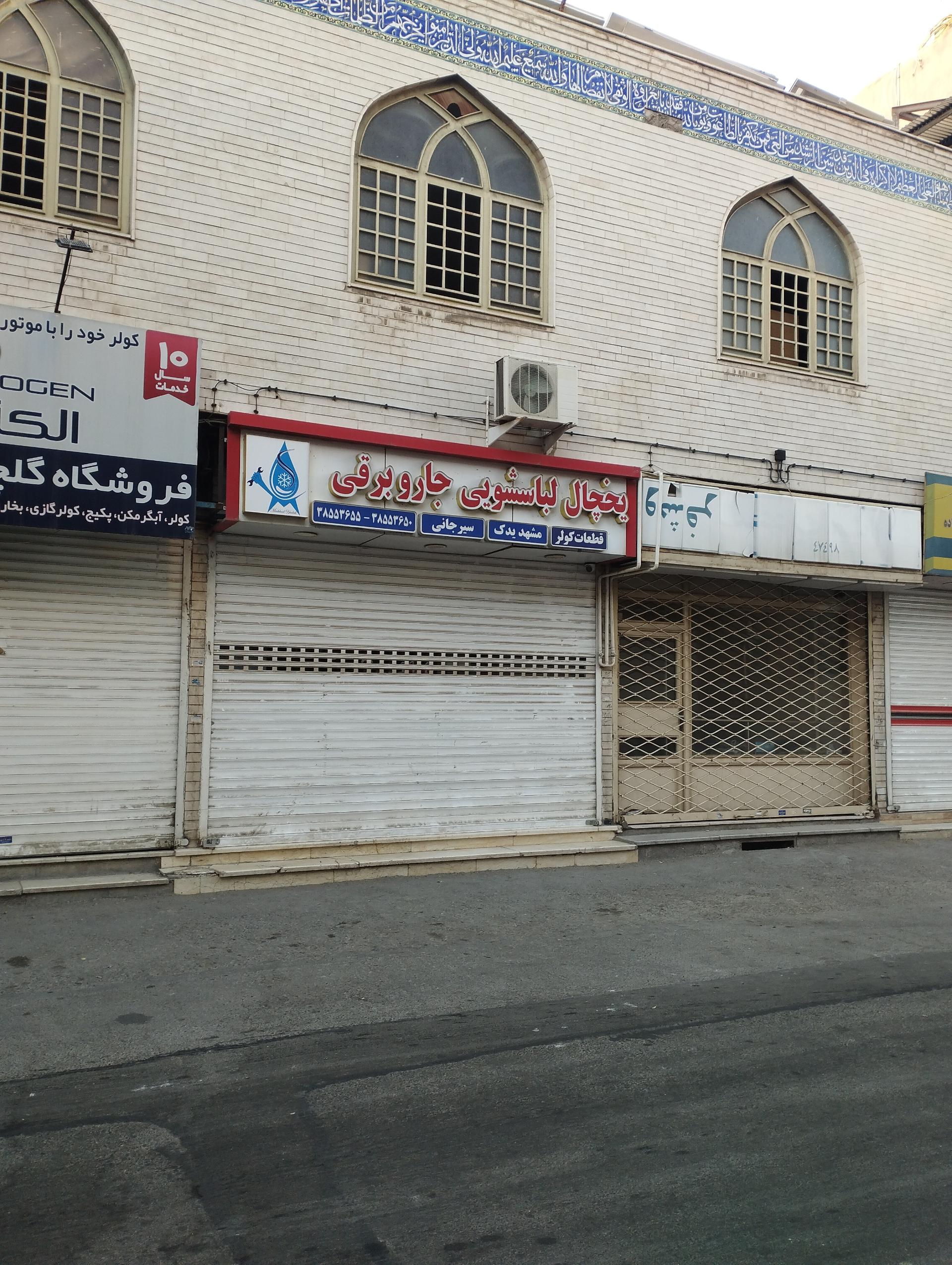 عکس قطعات لوازم خانگی