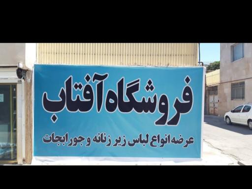 عکس پخش لباس زیر آفتاب