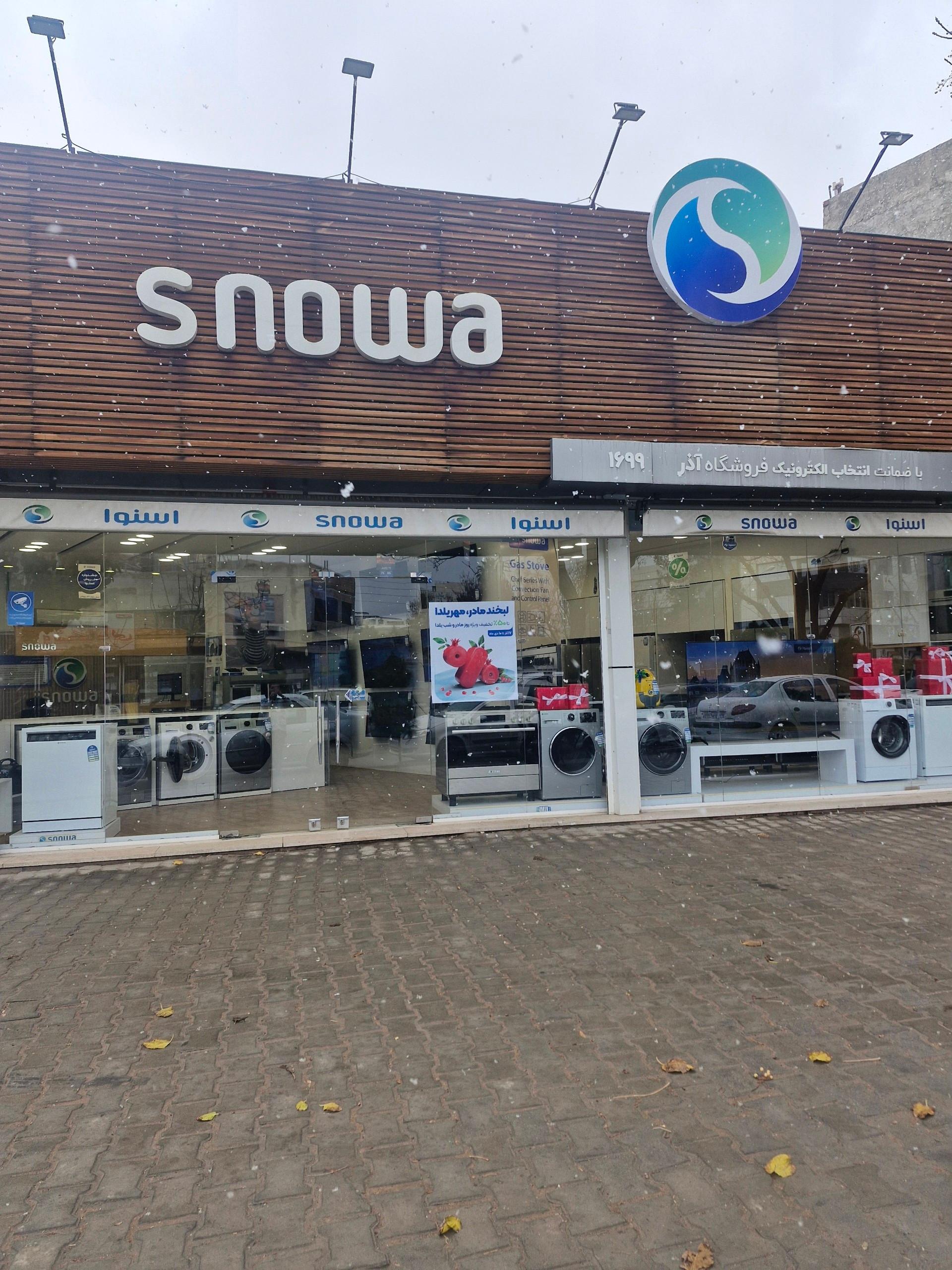 عکس لوازم خانگی اسنوا