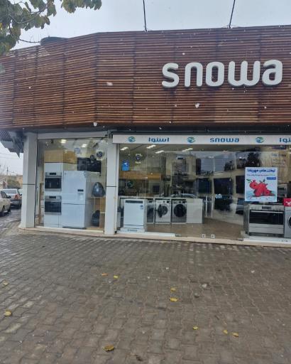 عکس لوازم خانگی اسنوا