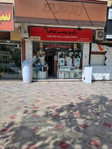 عکس تاسیسات غدیر