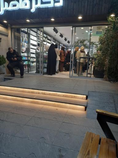 عکس داروخانه دکتر فاضل