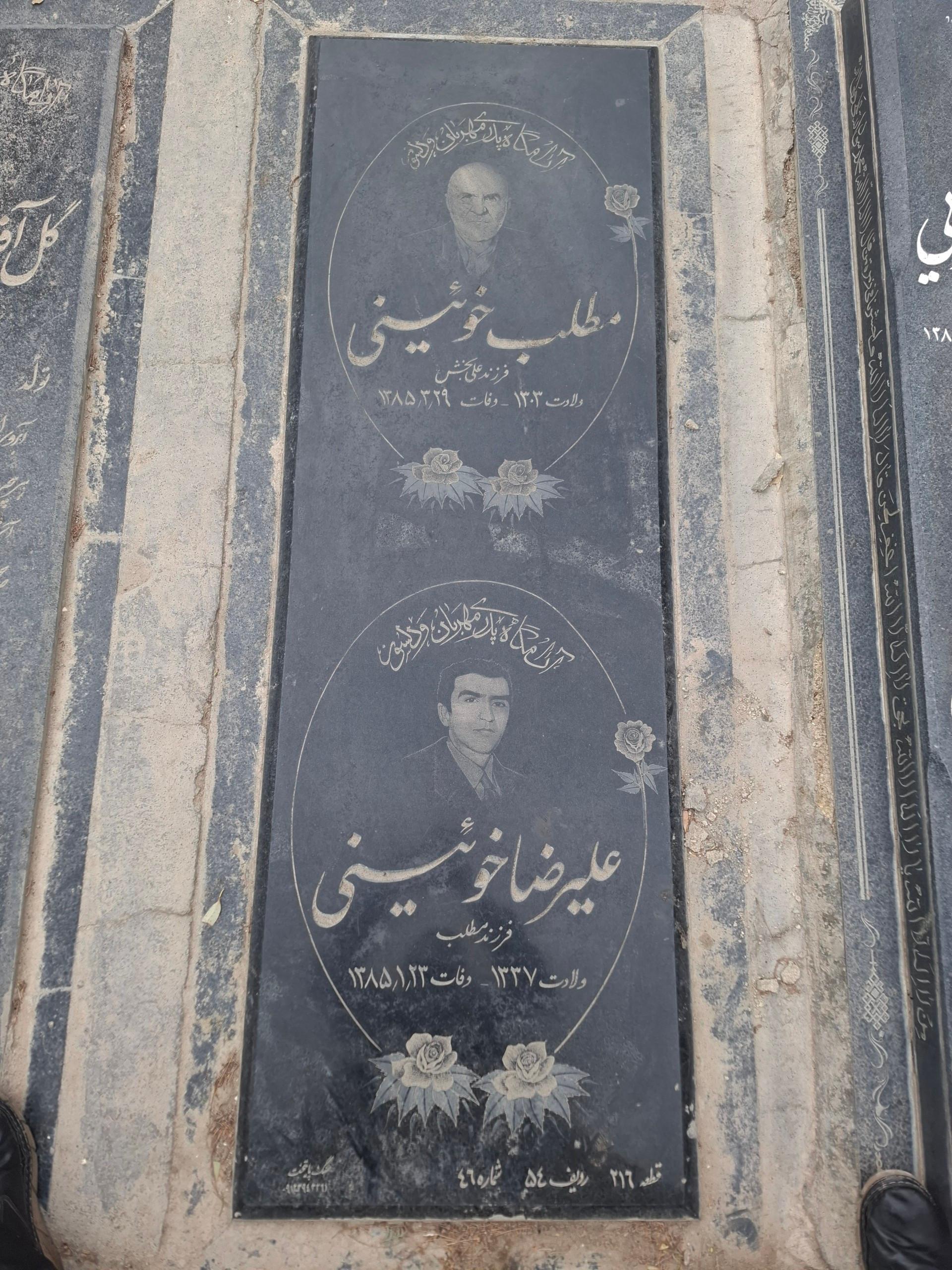 عکس مزار علیرضا و مطلب خوئینی 