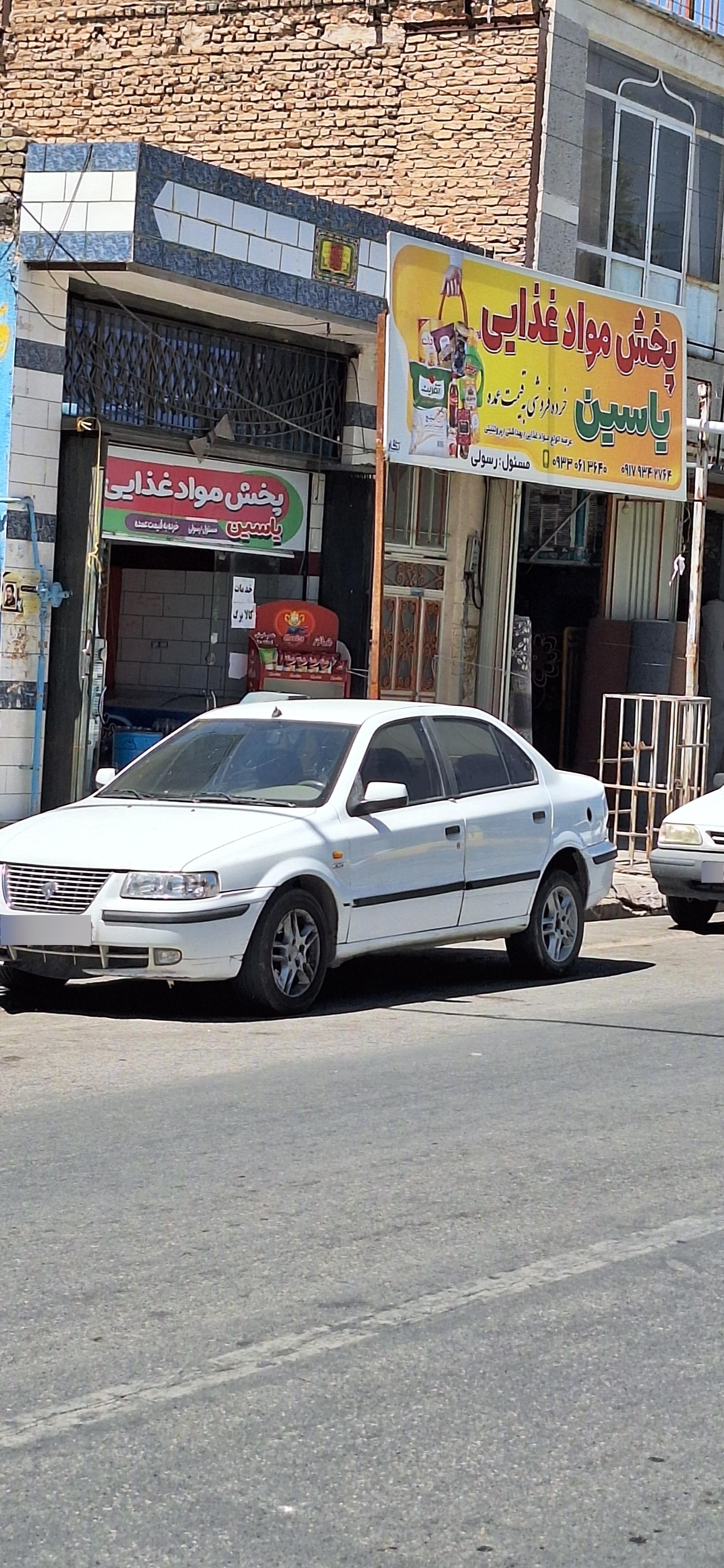 عکس پخش یاسین