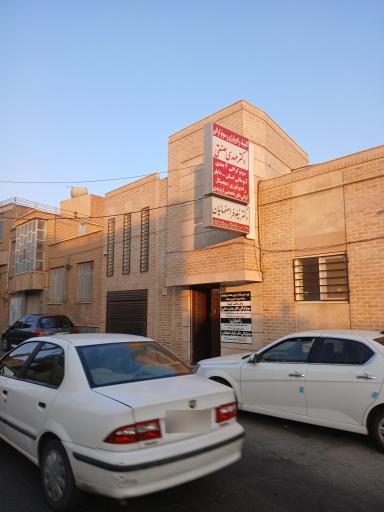 عکس مرکز سونوگرافی دکتر مهدی صنعتی