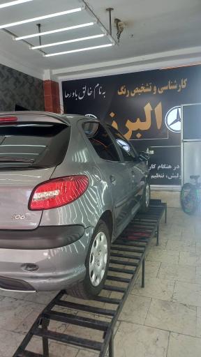 عکس مرکز تشخیص رنگ خودرو البرز