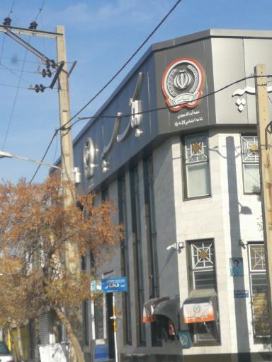 عکس بانک سپه