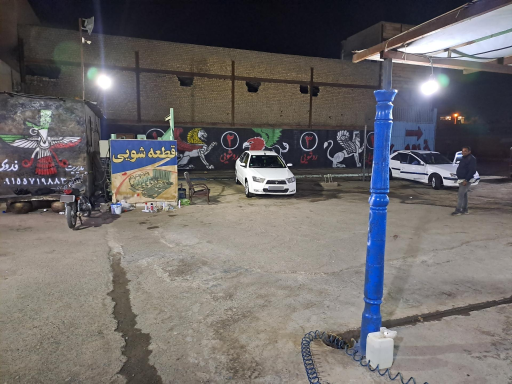 عکس کارواش هخامنش