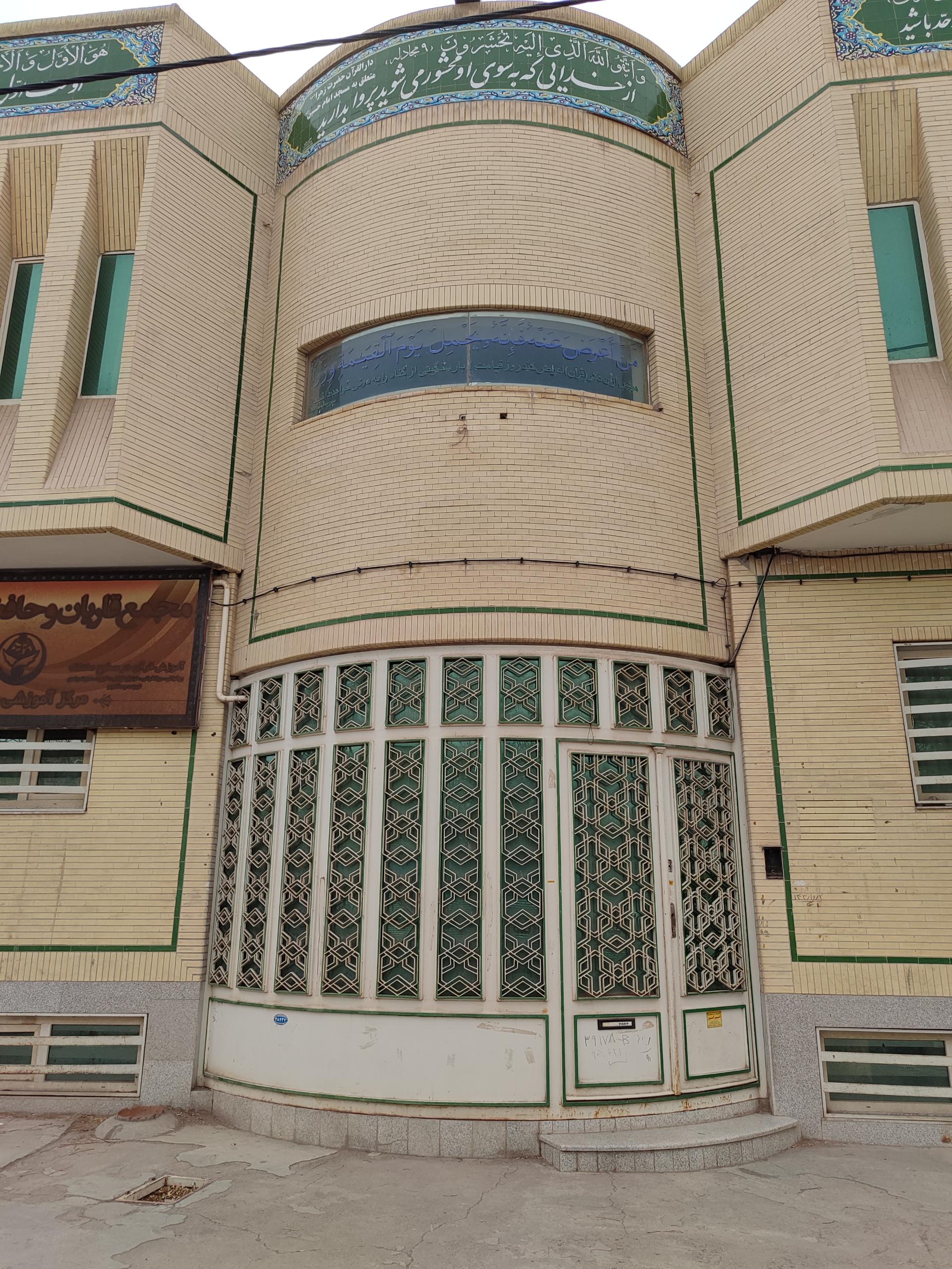 عکس مؤسسه آموزشی و پژوهشی تسنیم