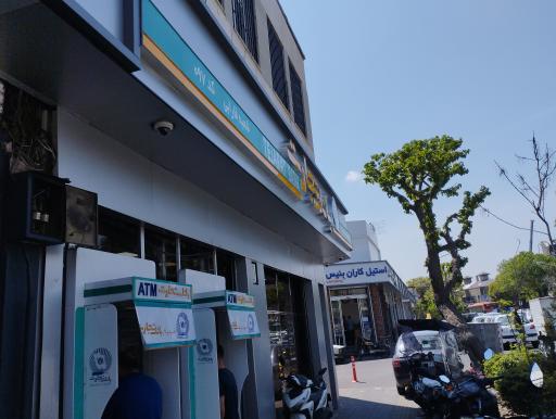 عکس بانک تجارت