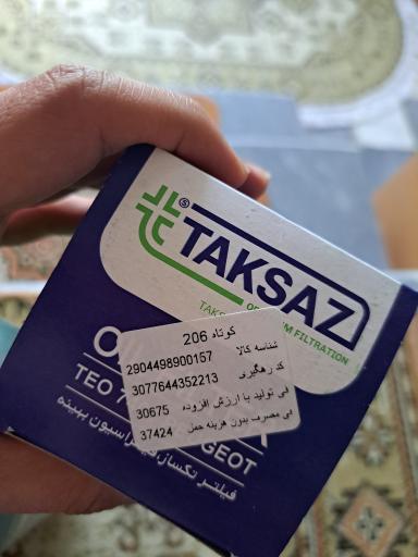 عکس تعویض روغنی سعید ربانی