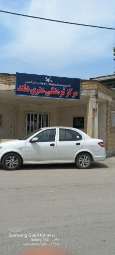 عکس کانون پرورش فکری کودکان و نوجوانان شهر دلند