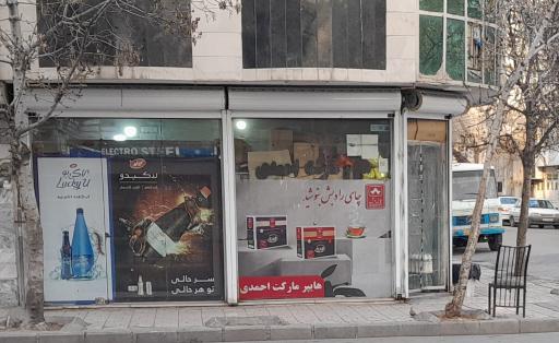 عکس سوپر مارکت احمدی