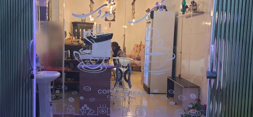 عکس کافی شمدونی