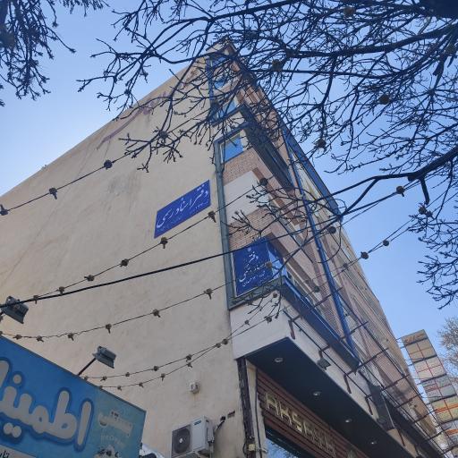 عکس دفتر اسناد رسمی شماره ۱۳۳ همدان 