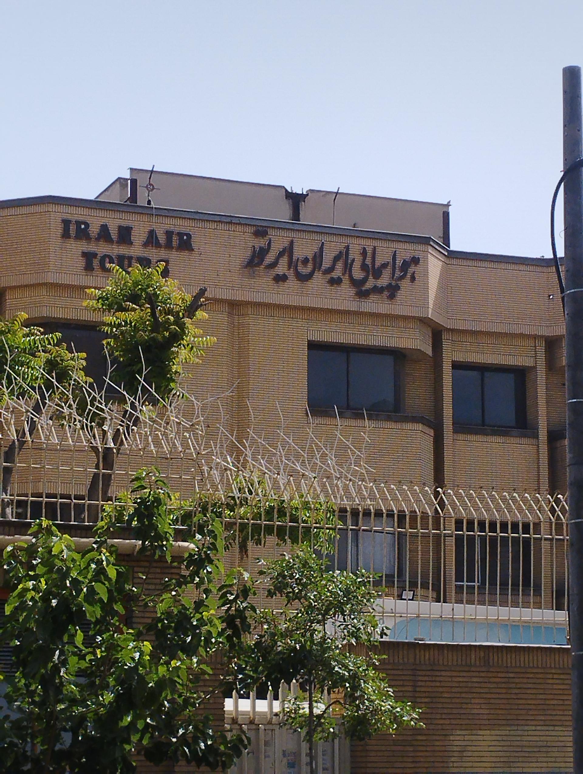 عکس دفتر هواپیمایی ایران ایر تور 