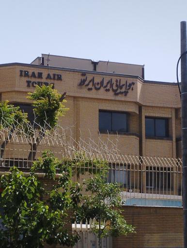 عکس دفتر هواپیمایی ایران ایر تور 