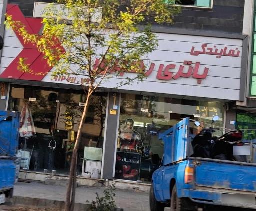 عکس باتری سازی و فروشگاه باتری