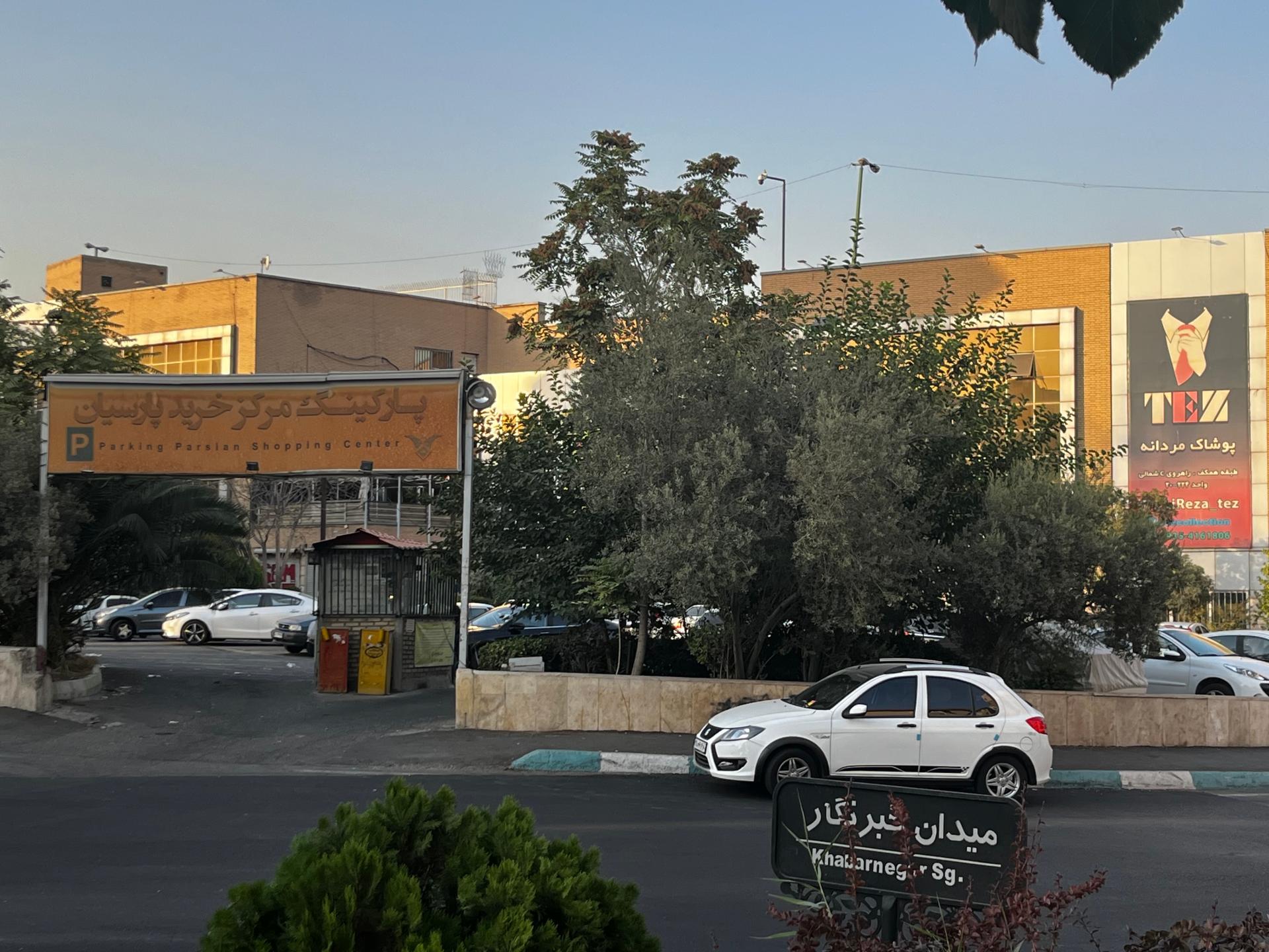 عکس پوشاک مردانه علیرضا تز