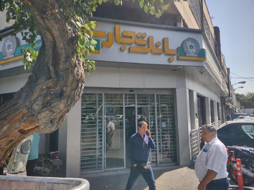 عکس بانک تجارت