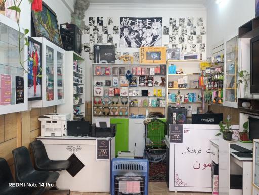 عکس کافی نت هامون